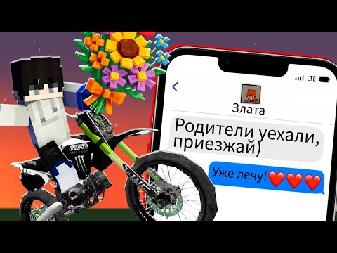 Видео: РОДИТЕЛИ ДЕВУШКИ УЕХАЛИ, ЛЕЧУ К НЕЙ! | Жизнь Пети 5 серия