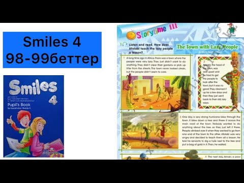 Видео: 4 сынып ағылшын 98,99 беттер The town with lazy people || Smiles 4 pupil’s book story time