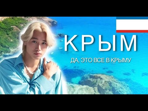 Видео: 【ЯПОНЕЦ в ШОКЕ !!】КРЫМ, о котором вы не знаете ! И ДЕШЕВО! И Путешествие на катере !
