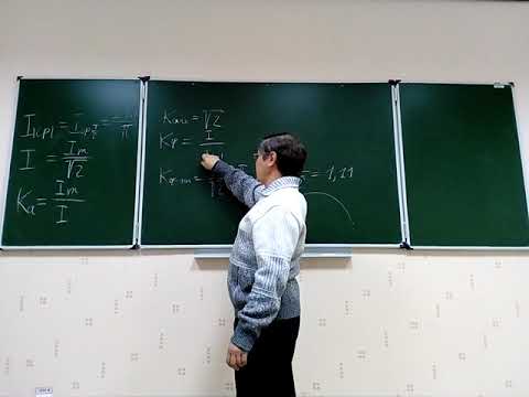 Видео: 9 Лекция по ТОЭ для ЭЛЭТ 2017