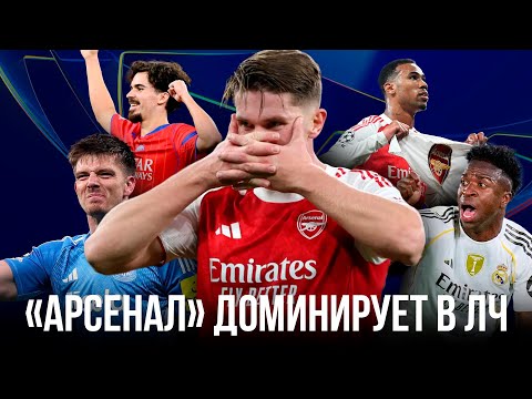 Видео: Моуринью – не тренер / Арсенал доминирует / Конте опять провалился | Обзор ЛЧ