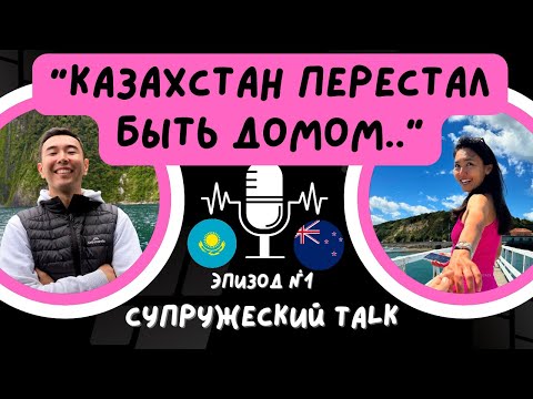 Видео: Дом не там, где родился / Мусор для дофамина / Свадьба гарантия счастья? | Супружеский TALK #1