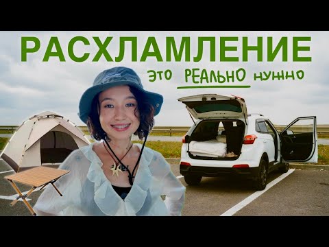 Видео: что РЕАЛЬНО нужно в авто путешествии? обновки, покупки и подготовка к месяцу в дороге