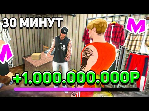Видео: ЗАРАБОТАЛ 1 МИЛЛИАРД на ЦЕНТРАЛЬНОМ РЫНКЕ на МАТРЕШКА РП
