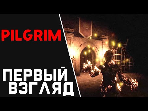 Видео: PILGRIM ПЕРВЫЙ ВЗГЛЯД 🎮