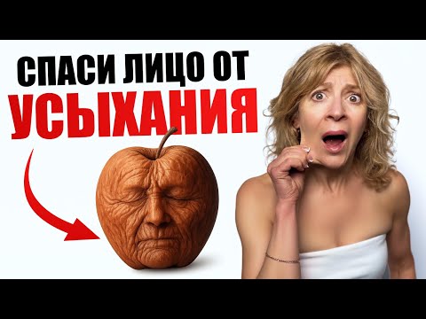 Видео: Лицо перестало СПОЛЗАТЬ в 50+! Эти 5 упражнений работают лучше ФИЛЛЕРОВ!