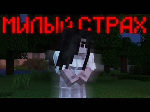 Видео: Милая Девушка но ЭТО ВСЕ ОБМАН... ОНА ЧУДОВИЩЕ !?
