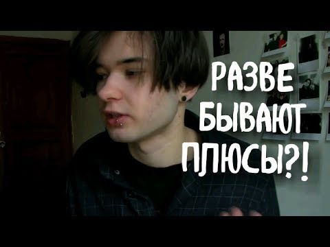 Видео: Преимущества быть трансгендером