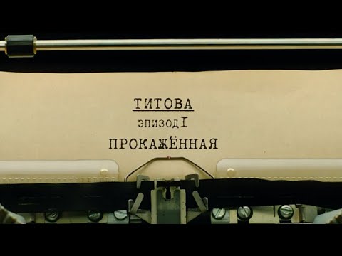 Видео: Прокажённая | Вещдок. Личное дело