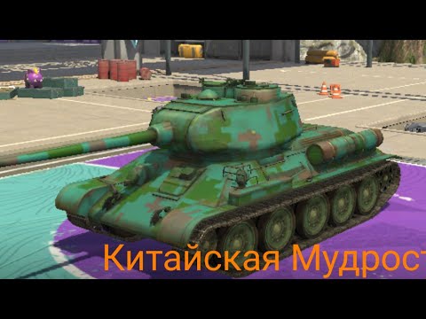 Видео: Китайская Мудрость. Реплеи TB #1