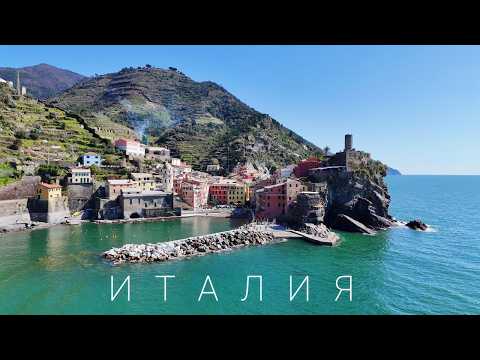 Видео: Из Германии в Италию на машине. Завод BMW, Венеция, Флоренция, Сатурния, Пиза, Специя, Вернацца