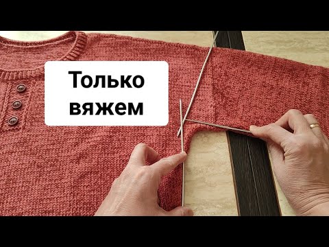 Видео: Пройма по новому (бесступенчатый добор для спущенного плеча)
