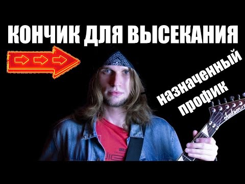 Видео: fredguitarist И ЕГО ПОЗОРНЫЕ ПРОФИКИ