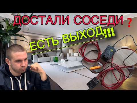 Видео: ОБЗОР ВИБРОКОЛОНКА АНТИСОСЕД/ МЕСТЬ СОСЕДЯМ