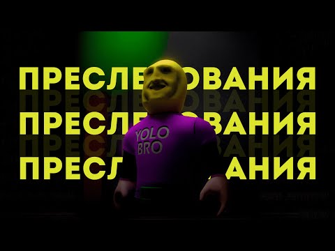 Видео: За ним следят NPC | 1 ЧАСТЬ | Разбор Roblox ARG | Sp00kface