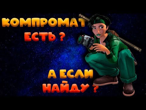 Видео: Beyond Good & Evil. Шедевр с тяжёлой судьбой [ Обзор ]