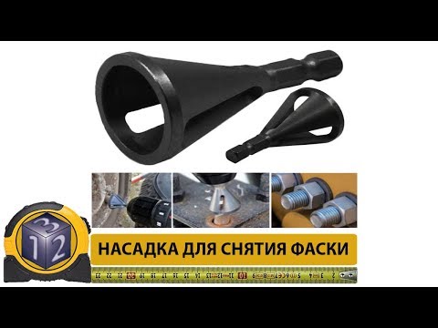 Видео: НАСАДКА ДЛЯ СНЯТИЯ ФАСКИ