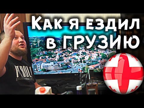 Видео: 🇬🇪 ЧАЧА. Как я ездил в ГРУЗИЮ за чачей