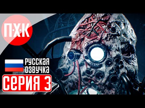 Видео: OBSERVER SYSTEM REDUX Прохождение 3 ᐅ Киберчума.