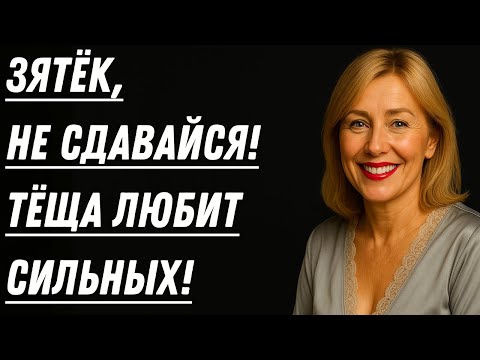 Видео: ПОКА ДОЧЬ НА РАБОТЕ, ТЁЩА СДЕЛАЛА ТО, ЧЕГО НИКТО НЕ ОЖИДАЛ!