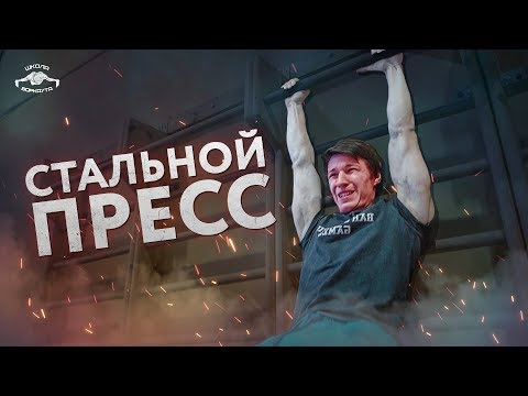 Видео: КАК НАКАЧАТЬ ПРЕСС КАК У ГИМНАСТОВ!? ЛУЧШИЕ УПРАЖНЕНИЯ! Повторяем тренировку на пресс от гимнастов!