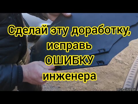 Видео: Веста - замена салонного фильтра. Доработка упрощающая жизнь