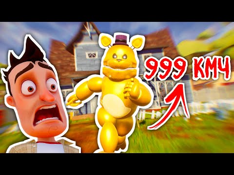 Видео: 🎃FREDBEAR Слишком БЫСТРЫЙ!! Я Даже Убежать Не Успел 😱