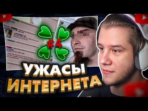 Видео: ЛАГОДА СМОТРИТ: Мрачные треды 4chan ч.4
