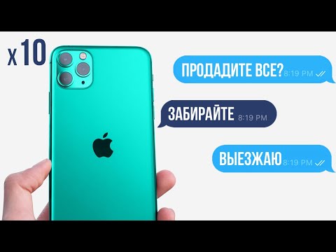 Видео: ПЕРЕПРОДАЖА ЛОТА ТЕЛЕФОНОВ НА АВИТО