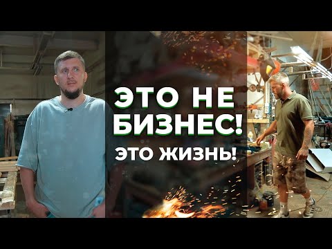 Видео: КАК МЫ ОТКРЫЛИ ПРОИЗВОДСТВО МОДУЛЬНЫХ БАНЬ