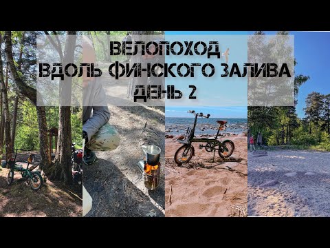 Видео: Shulz hopper bikepacking | Кемпинг на берегу Финского залива и пирожки с гревелом | День 2