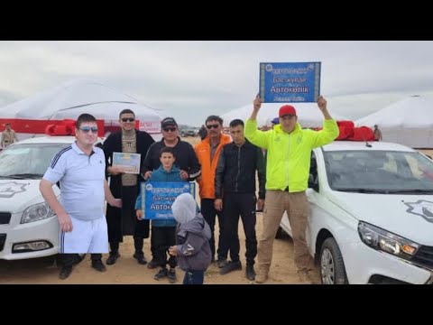 Видео: Бәйге 14-15.04.2023 Ақшұқыр ауылы