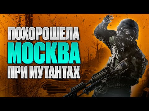 Видео: Пересказ сюжета Metro 2033
