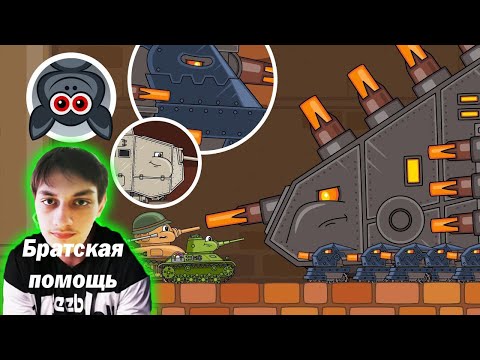 Видео: Подземелье демонов - 10 сезон Стальные монстры - Реакция на AnsyArts Анси Арт Мультики про танки