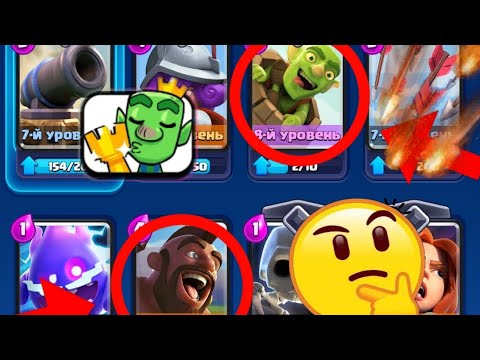 Видео: БУСТИМ ПОДПИСЧИКУ ХОГОМ 🖤 / Хог + Гоблинская бочка - ИМБА В АТАКЕ🤯 / Clash Royale 