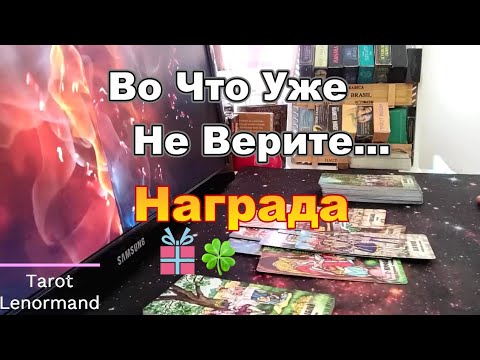 Видео: ❤️♣️♦️О Чём Вы Должны Знать Прямо Сейчас ❓❗#Прогноз #tarot
