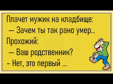 Видео: 💎В Зоопарке Появилось Объявление...Большой Сборник Весёлых Анекдотов, Для Супер настроения!