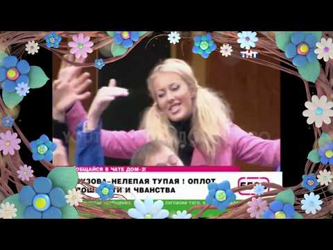 Видео: Дом 2 Ретро 📺 - 150 день. Часть 1.❤️  Дом 2 начало!  ❤️Дом 2 первые серии! ❤️