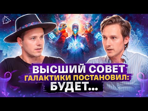 Видео: Все уже решено. Просветлённый индиго о будущем Земли — Александр Меньшиков