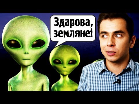 Видео: Послания инопланетянам? (Программа METI)