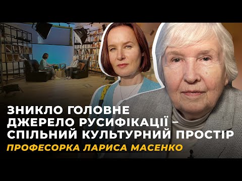 Видео: ФЕМІНІТИВИ ТА ІНШІ БИТВИ. ПРОЄКТ, РАДОСТИ, ІГОРЬОВИЧ | ЛАРИСА МАСЕНКО