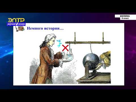 Видео: 8-класс | Физика | Электрическая ёмкость. Конденсаторы