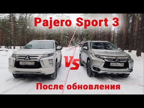 Видео: Pajero Sport 3 до и  после обновления