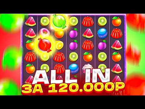 Видео: ЦЕЛЬ ОТМАЗАТЬСЯ И ПОЙМАТЬ ПЕРВЫЙ ЗАНОС В CANDY JAR CLUSTERS ! КУПИЛ БОНУС ALL IN ЗА 120 000Р И...