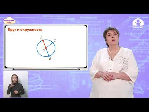 Видео: 4 класс. МАТЕМАТИКА / Геометрические фигуры / ТЕЛЕУРОК / 18.05.2021