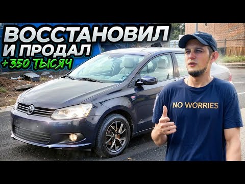 Видео: Идеальный ремонт/как работают перекупы/тачка на продажу,иду к мечте?повышаем уровень