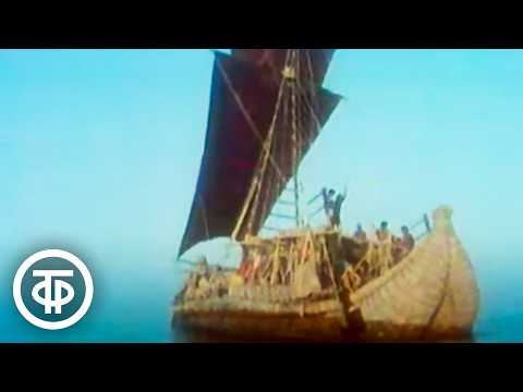 Видео: Клуб кинопутешественников. Плавание на "Тигрисе" (1980)