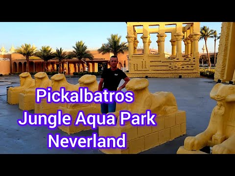 Видео: Pickalbatros Jungle Aqua Park Neverland.Хургада.( Полный обзор отеля)