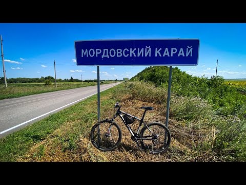 Видео: Еду в соседнее село | Романовка-Мордовский Карай