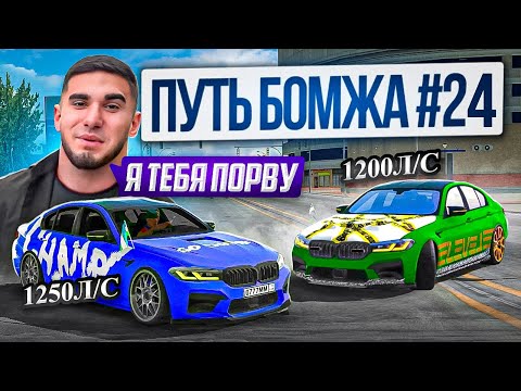 Видео: Гонка Ключ на Ключ на M5cs ТАМАЕВА vs M5 LEVEL! ПУТЬ БОМЖА в Car parking multiplayer